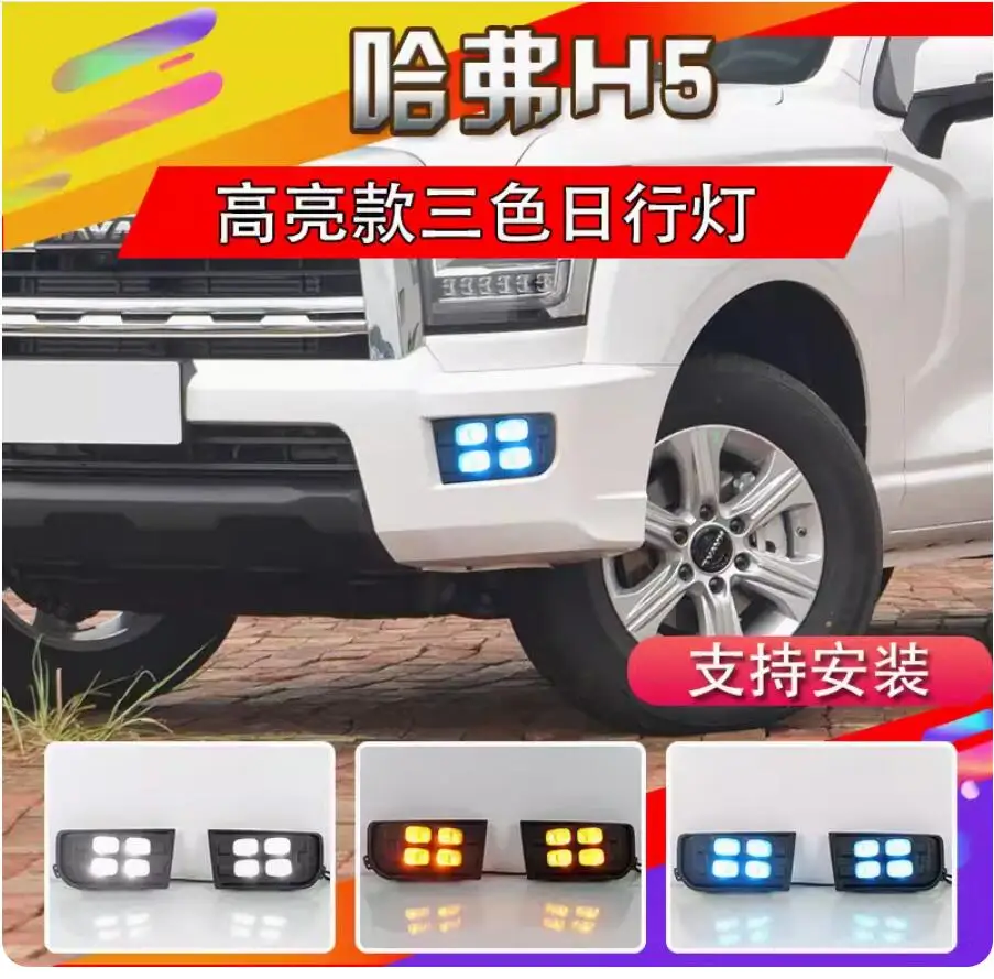 car accessories bumper head light Hover H5 daytime light 2023~2024y HAVAL Reflector LED Greatwall fog headlamp fog lamp