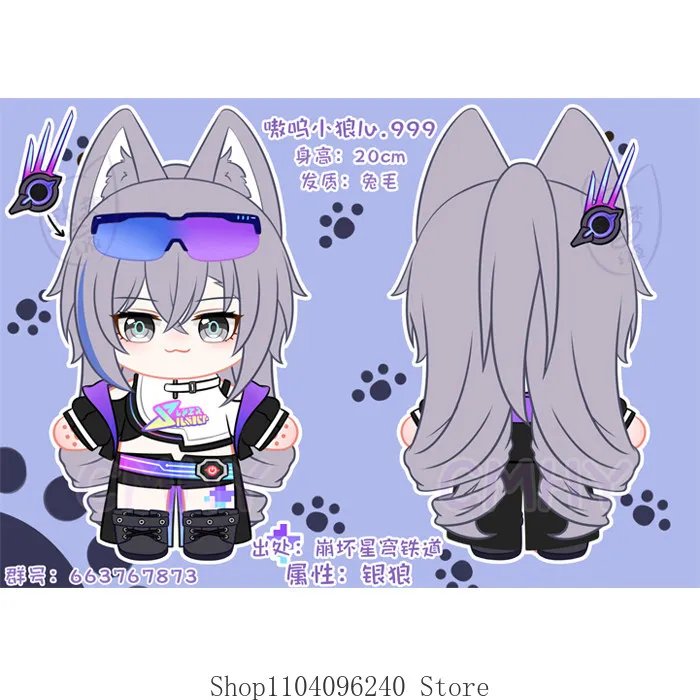 

Anime Game Cartoon Figure Idol Plushies Pillows Pillow Mascot Student Fans Gift 20cm Honkai: Star Rail Silver Wolf LV999