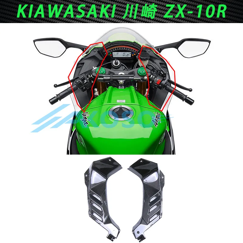 

Suitable ZX10R Front Inner Liner Carbon Fiber Motorcycle Modification Parts