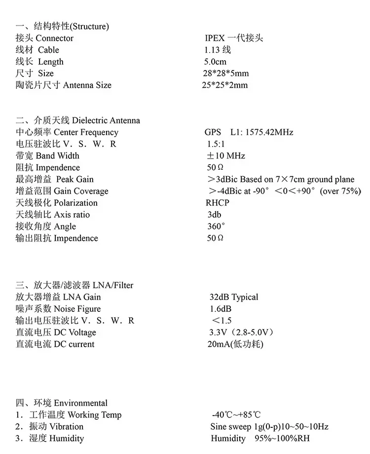 32dB 고이득 GPS 액티브 안테나 1575.42MHz 커넥터 25x25x2mm 세라믹 패치 (내비게이션 추적용)