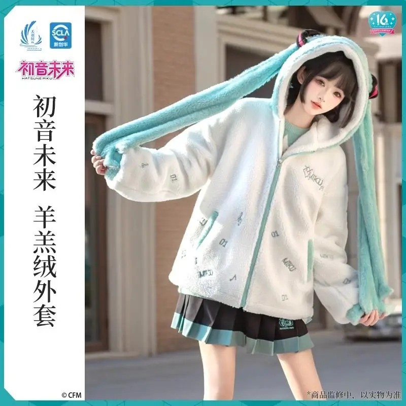 

Hatsune Miku, новая плюшевая куртка из флиса с длинными ушами и хвостиком ягненка, женский осенне-зимний топ, рождественские праздничные подарки