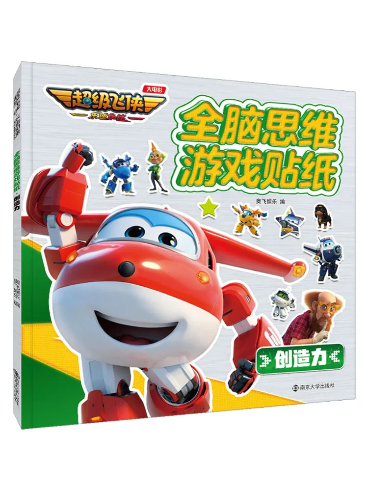 

Книга-Winshare цельное мышление мозга игровые наклейки творчество