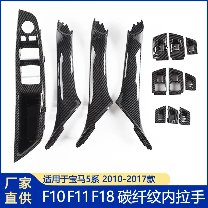 

Set of 7 for BMW 5 Series F10 Carbon Fiber Handle, Inner Handle, Carbon Fiber Pattern Handle