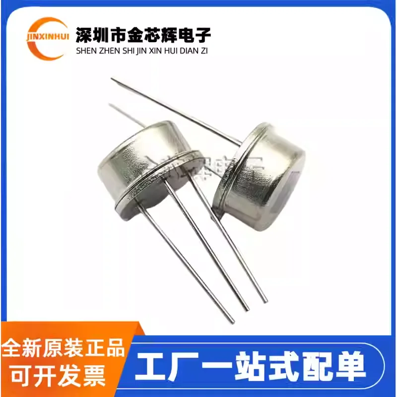 10-100PCS New original D203S CAN-3 pyroelectric human body sensor replaces LHI874/LHI878/RE200B