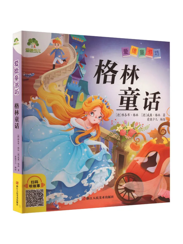 

Книга-альбом сказок Гриммов "Winshare"