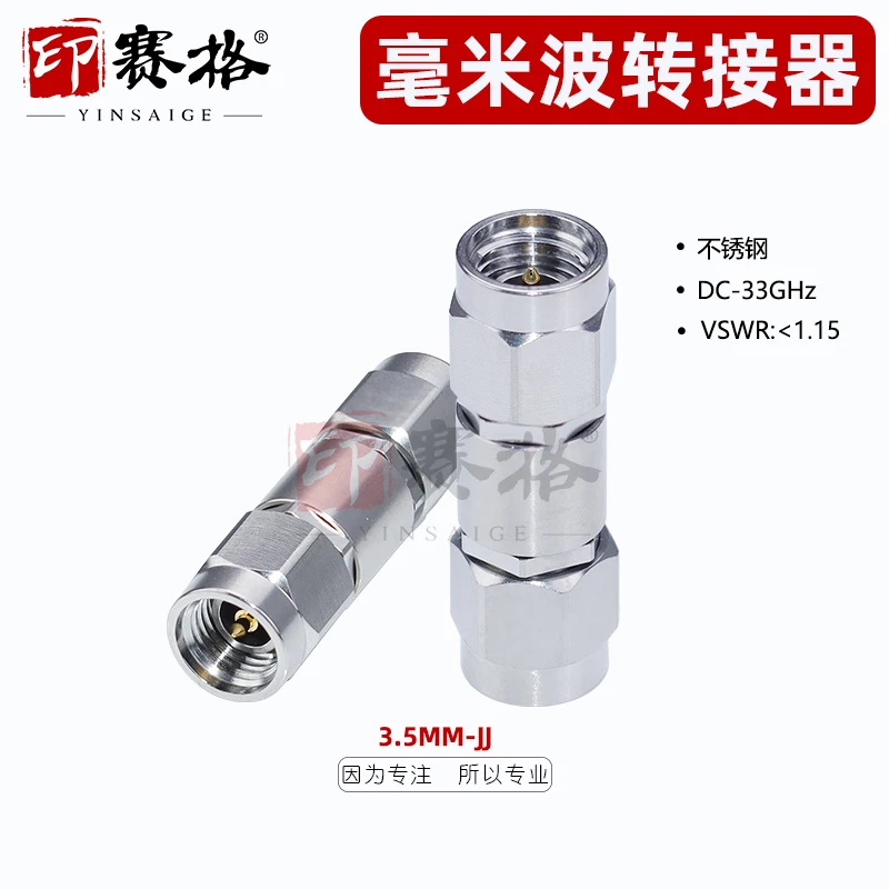 Millimeter wave adapter 3.5MM-JJG stainless steel test head 33GHZ high frequency network distribution dedicated adapter