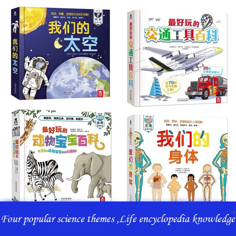 A Complete Set of Four Pop-up Books, Our Body, Our Space, Animal Transportation Encyclopedia /Children's Science Books