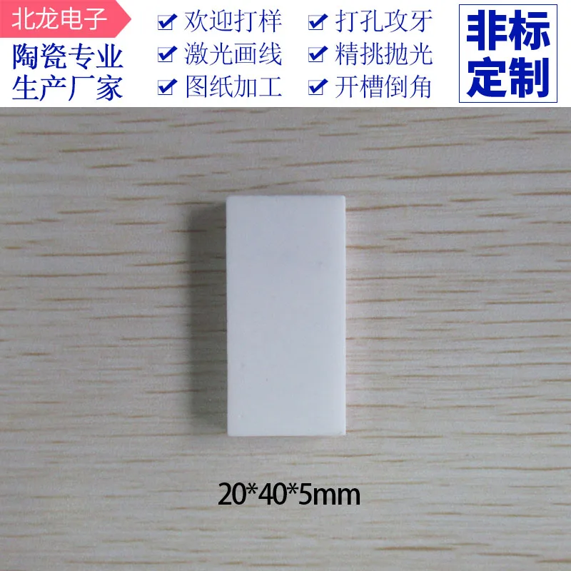 Alumina Ceramic Sheet 20*40*1~5mm Non-porous Ceramic Sheet High Temperature Resistant Thermal Conductivity Insulation Heat Dissi