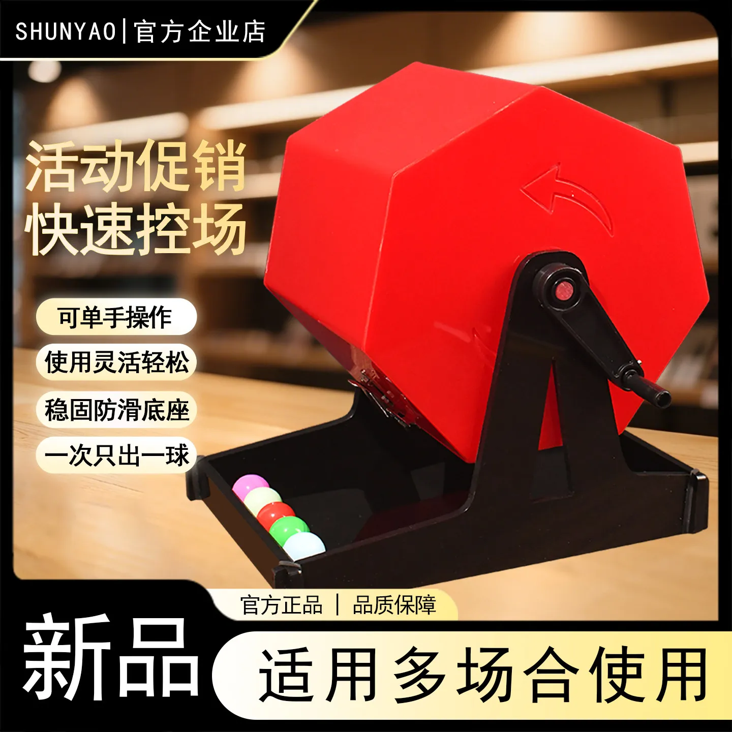red-solid-color-manual-lottery-lottery-number-machine-ball-shake-machine-two-color-ball-happy-8-lucky-turntable-lottery-smooth-s