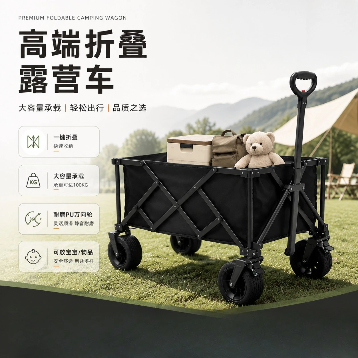 Portable camper trolley high load-bearing wear-resistant universal wheel
