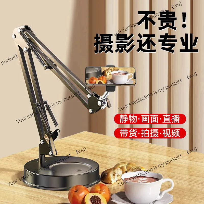 Mobile phone overhead shooting bracket, desktop shooting live broadcast shelf, foldable