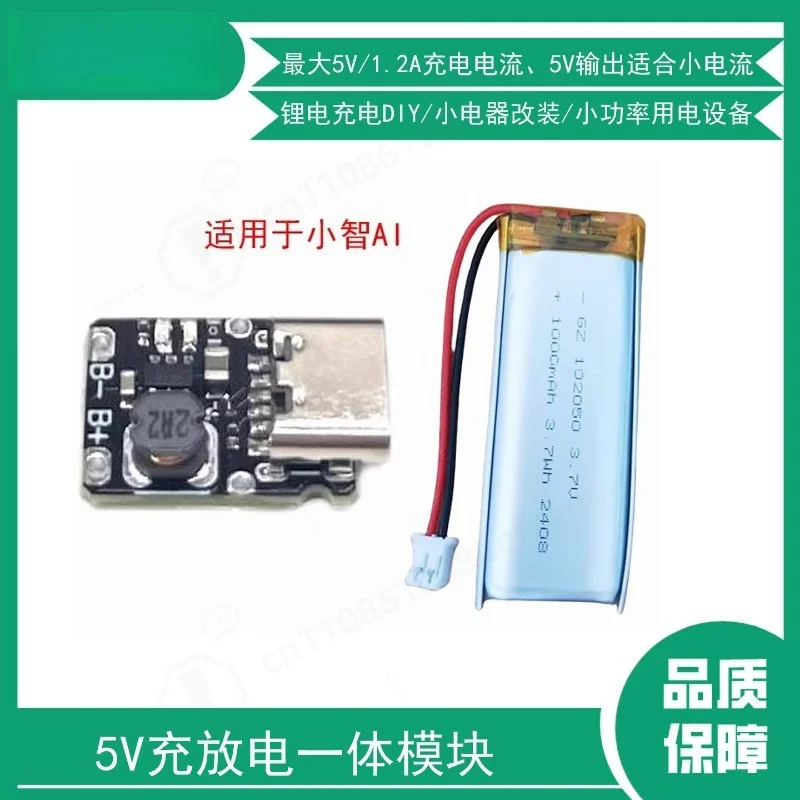 5V Charge Discharge Integrated Module Type‑C Interface 3.7V Lithium Battery Boost Board Power Supply Module Electronic Accessory