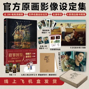 ภายใต้ผิวหนังหนังสือต้นฉบับอย่างเป็นทางการ Tan jianci, Jin Shijia นำแสดงโดยตัวละคร PB ภาพวาดศิลปะภาพคอลเลกชันหนังสือ