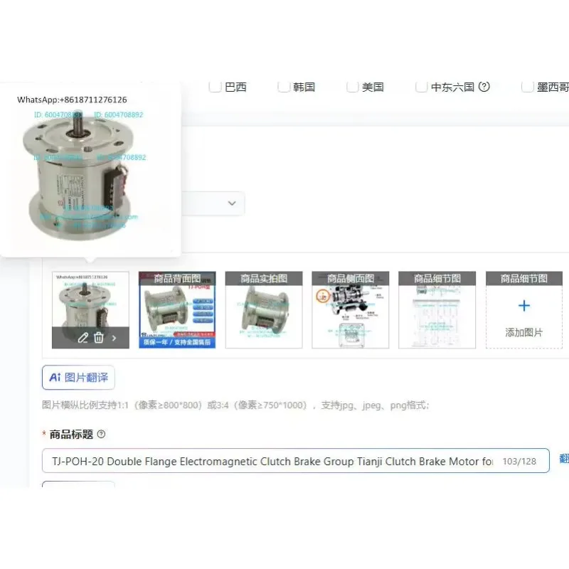 TJ-POH-20 Double Flange Electromagnetic Clutch Brake Group Tianji Clutch Brake Motor for Industrial Use