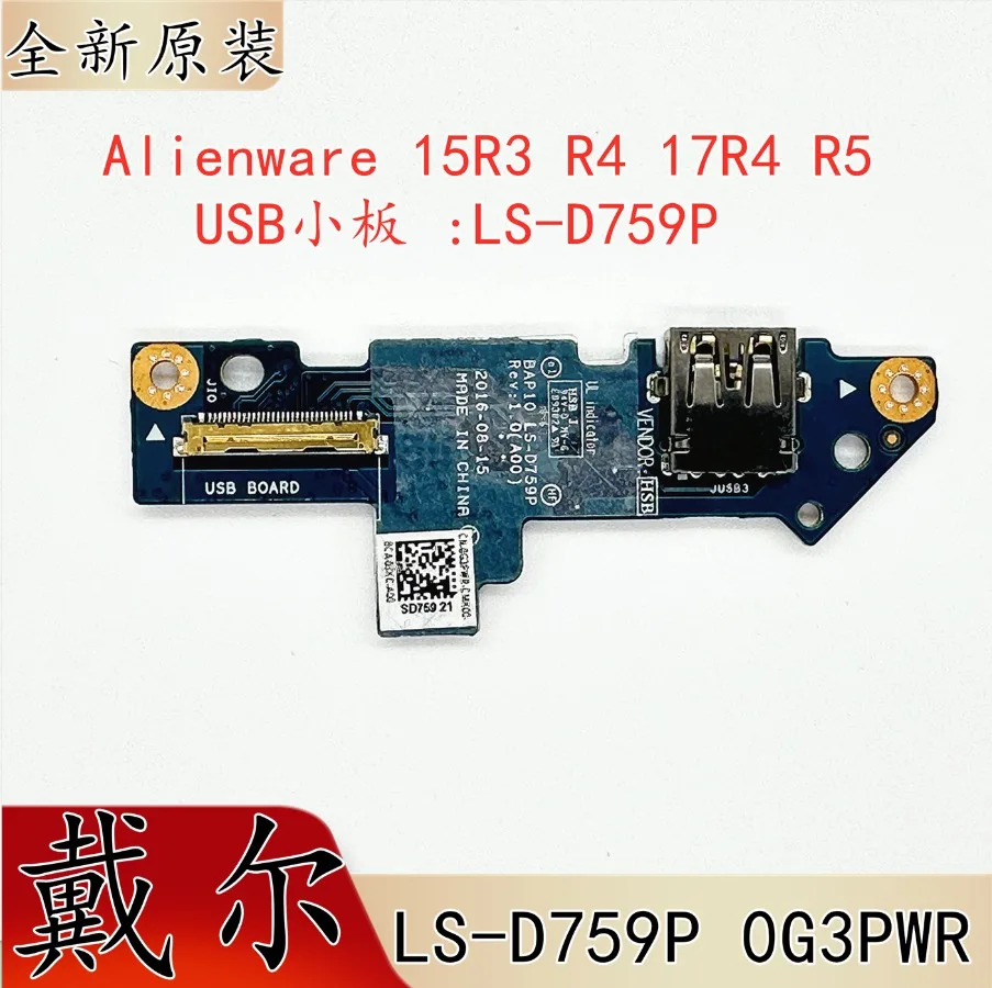 For the new, Dell Alienware 15 R3 R4 17 R4 R5 USB Small Board LS-D759P