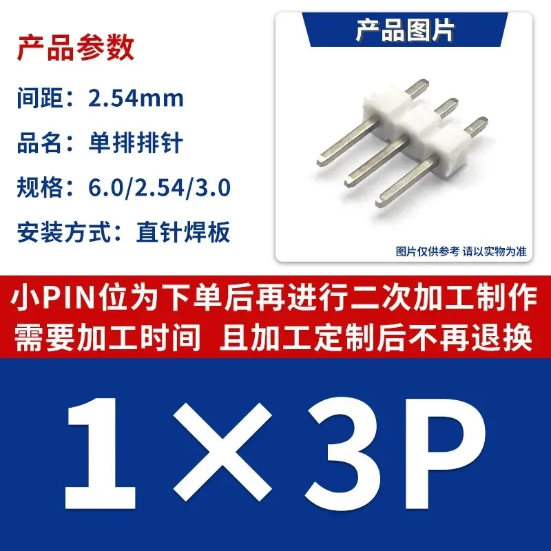 Color pin pitch 2.54mm straight insert single row double row white plastic 1 * 2/3/4/5/6/7/8/10/40 P