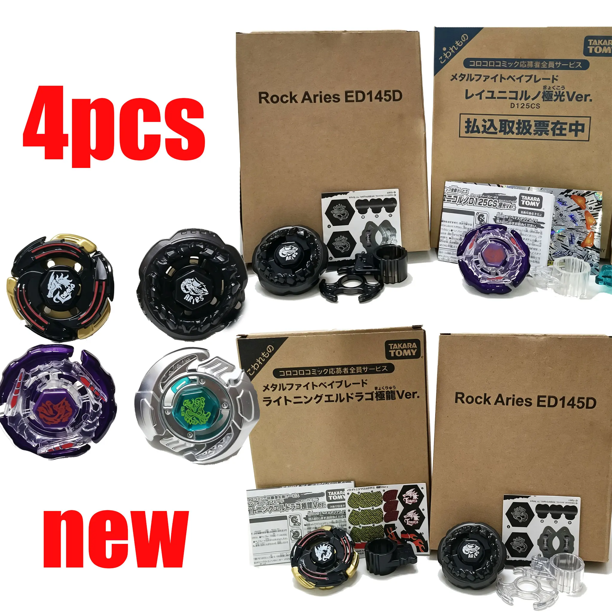 Takara Tomy Rock Aries ED145D/Ray Unicorno D125CS Aurora Ver/Lightning L-Drago Dragon Emperor Ver/Collector's Edition