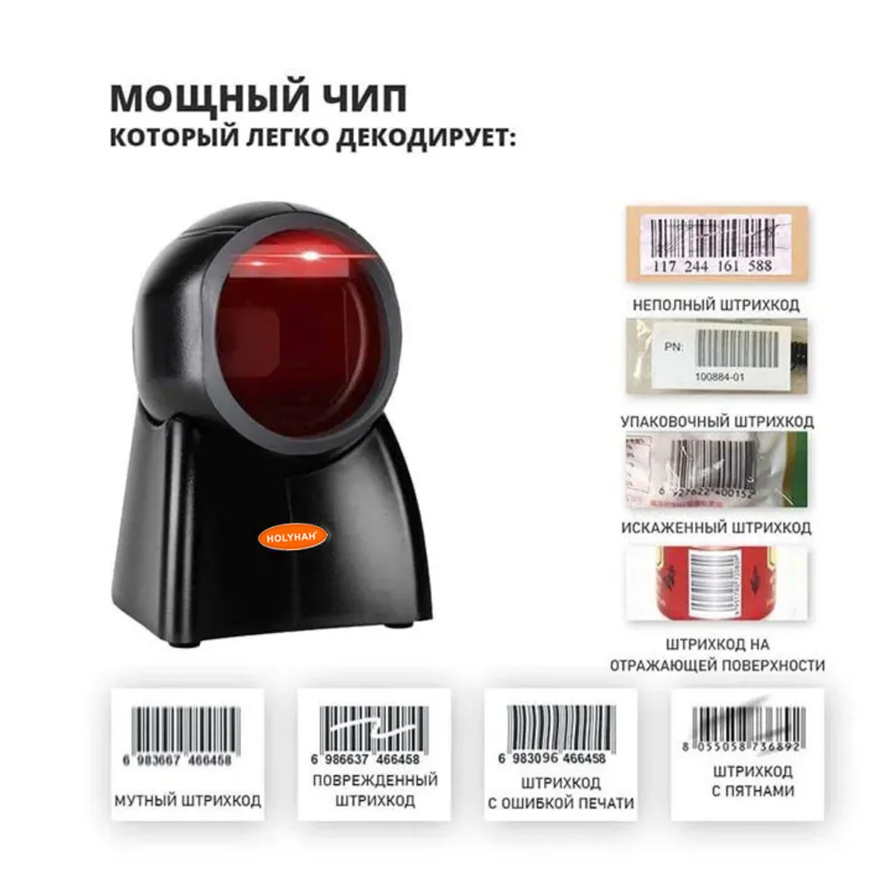 Scanning platform Scan code pier Supermarket cashier 2D code scanner ID card recognition Desktop stereoscopic wireless scanning