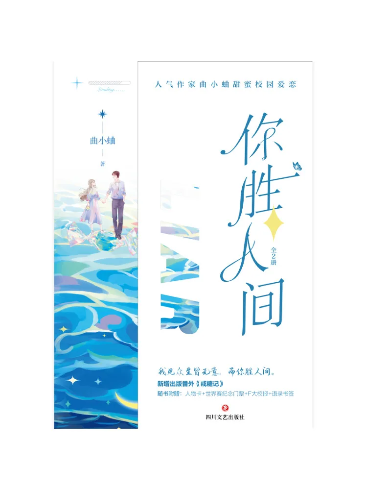 

Book-Winshare "you Are Better Than the World" 2 Volumes