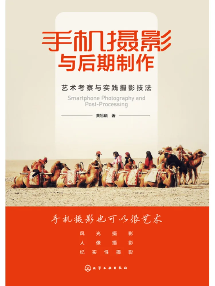 

Книга: Winshare. Мобильная фотография и постпродакшн: художественное исследование и практические техники фотосъемки.