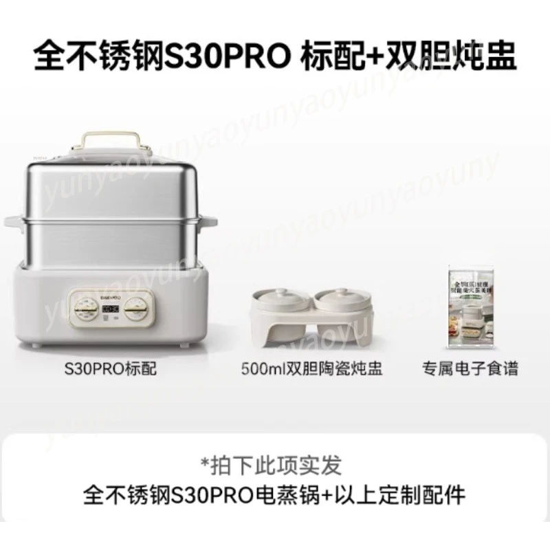

Double Liner Stew Cup Stainless Steel Electric Steamer Auto Household Integrated Steam Cooking Pot