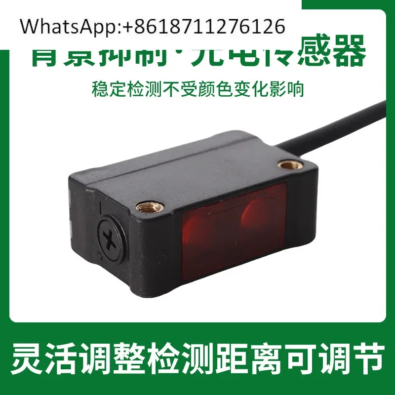 Diffuse reflection Material sensing Background suppression Photoelectric sensor Light spot 5mm Anti-interference Not affected