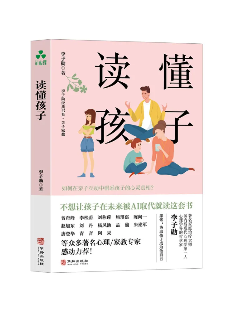 Book-Winshare Understand the Child