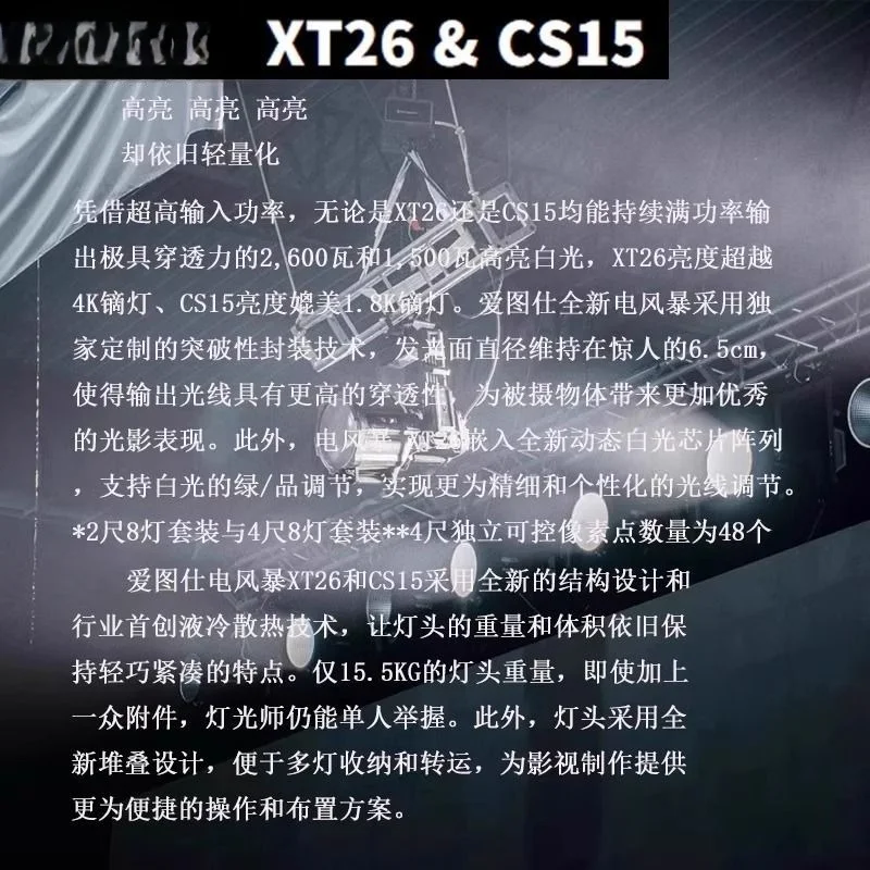 تسليط الضوء على العاصفة الكهربائية 2600 واط ثنائي اللون درجة الحرارة التصوير الفوتوغرافي ضوء الفيديو خفيفة الوزن