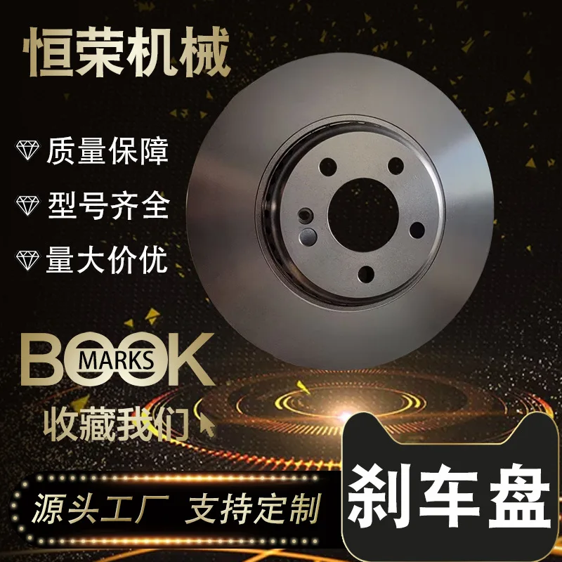 

Suitable for Directly from the manufacturer Mercedes-Benz GLC (C254) S-Class (W223) front and rear wheels automotive brake discs