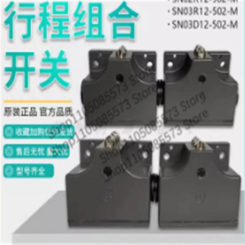 SN02D12/SN02R12/SN03R12/SN03D12-502-M SN02D12/SN02R12/SN03D12-502-MC double contact combination limit travel switch