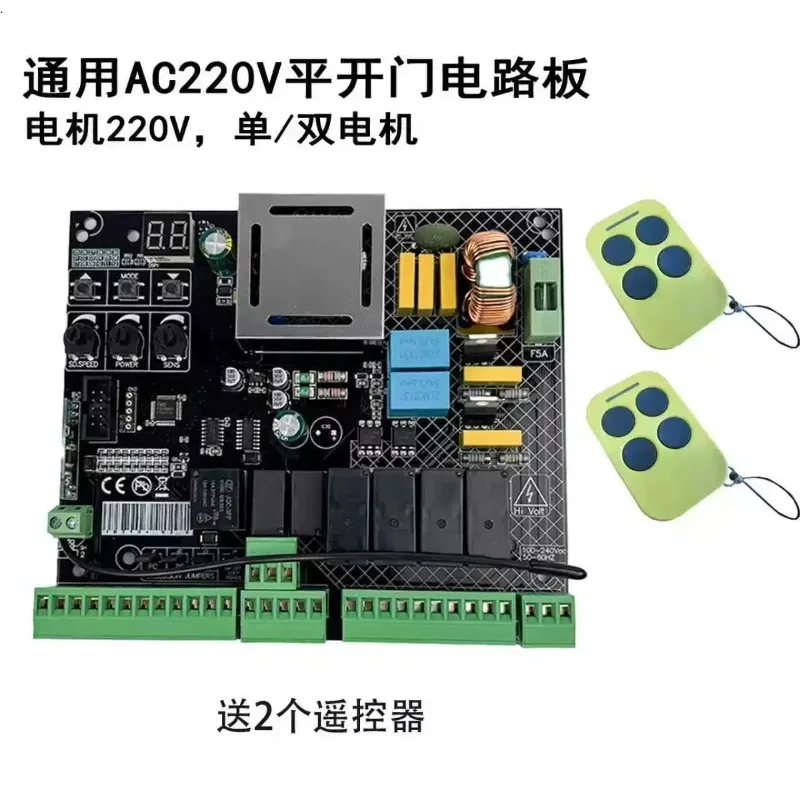 Universal AC220V Swing Door Eight-figure Door Opener Straight-arm Circuit Board Motor Controller Mainboard Accessories