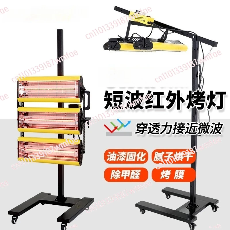 2600W Shortwave Infrared Paint Dryer with Temperature Control and Timer Car Body Repair Paint Baking Lamp Heating Light