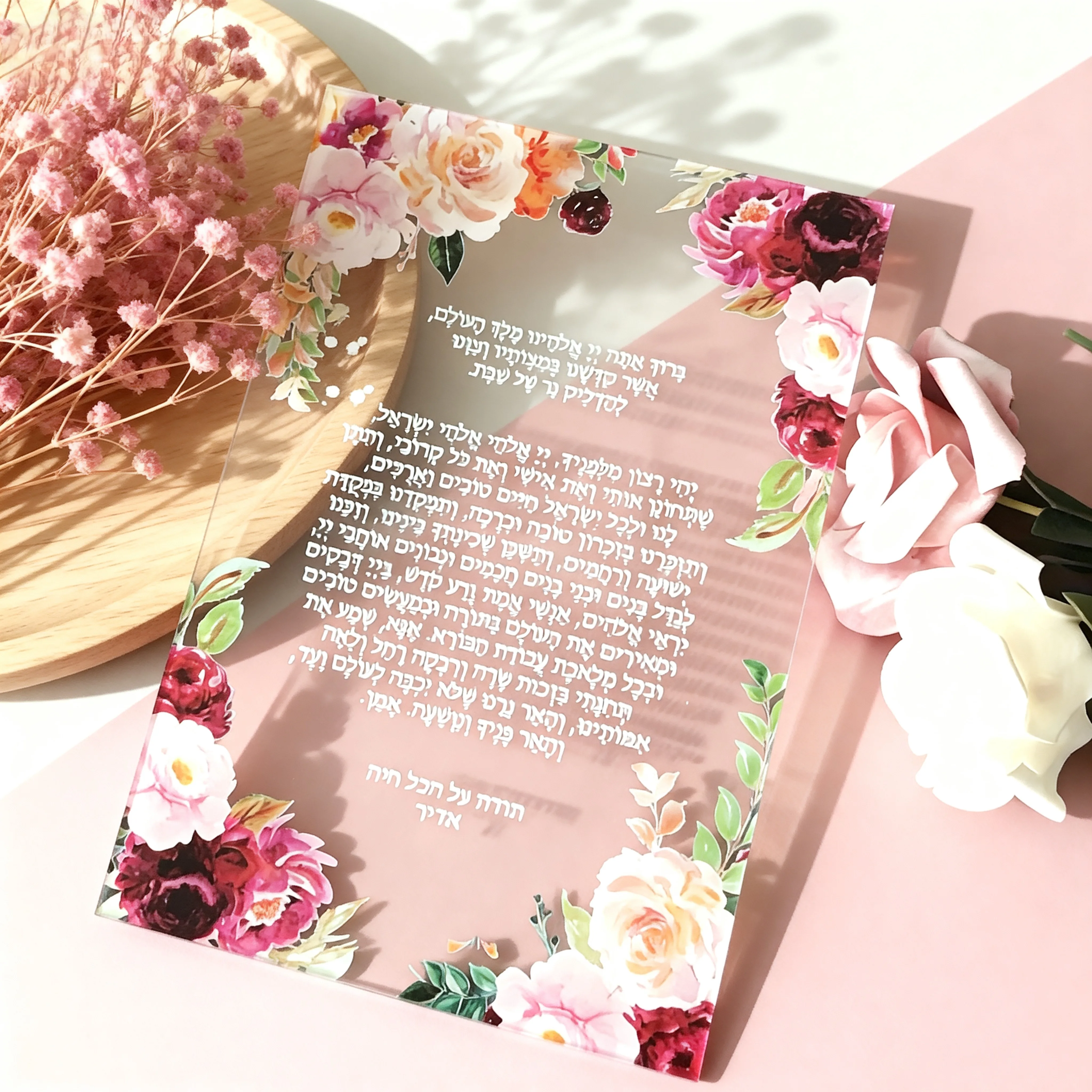 

10 шт. персонализированных акриловых приглашений с еврейскими благословениями, мягкие ПВХ-карточки для молитв, прозрачные персонализированные подарочные пригласительные с еврейскими благословениями