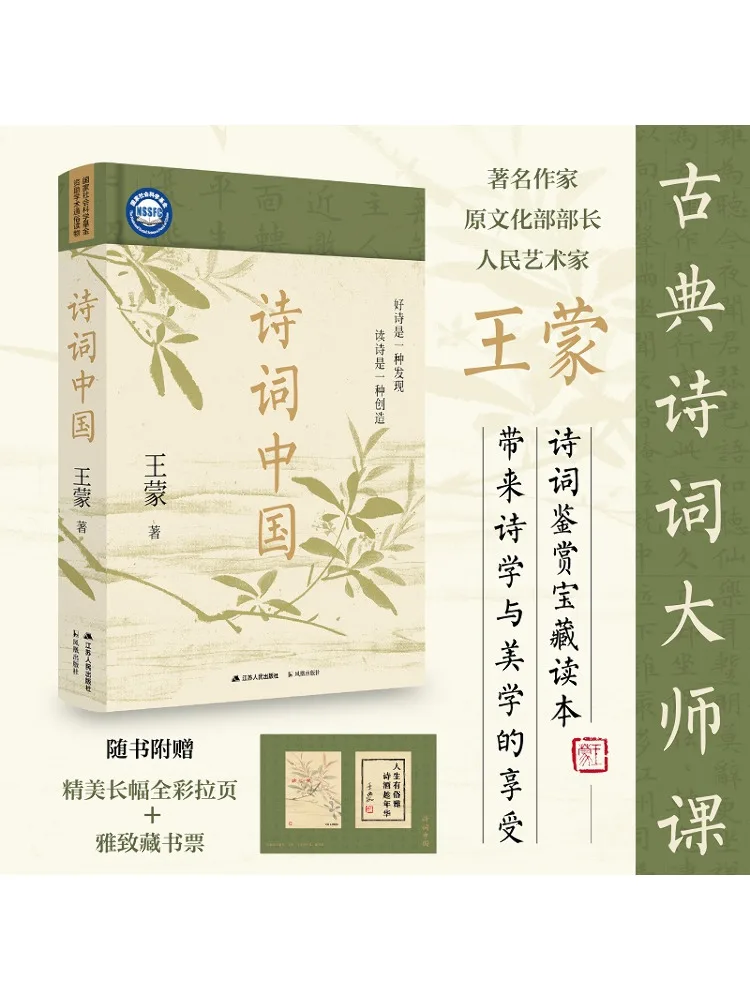 

Book-Winshare Poetry China
