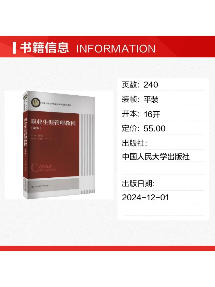 Book-Winshare Career Management Tutorial 2nd Edition