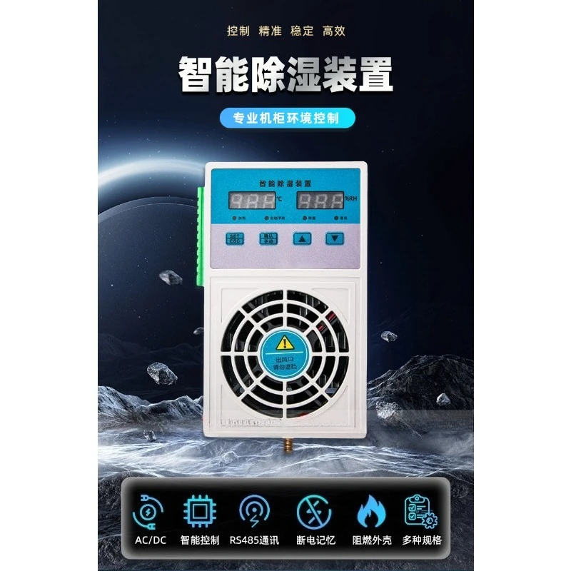 Intelligent small dehumidification switchgear dehumidifier CS003 inflatable cabinet drainage type power distribution