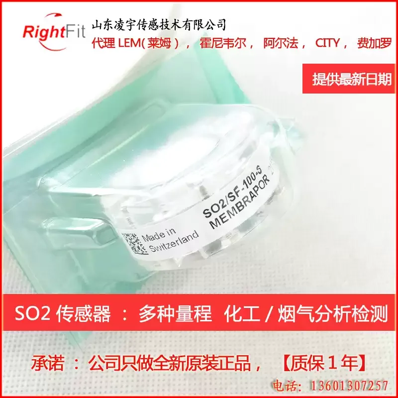 

SO2/SF-100-S Swiss low sulfur dioxide sensor 100PPMCO/SGF-4000-4E-S