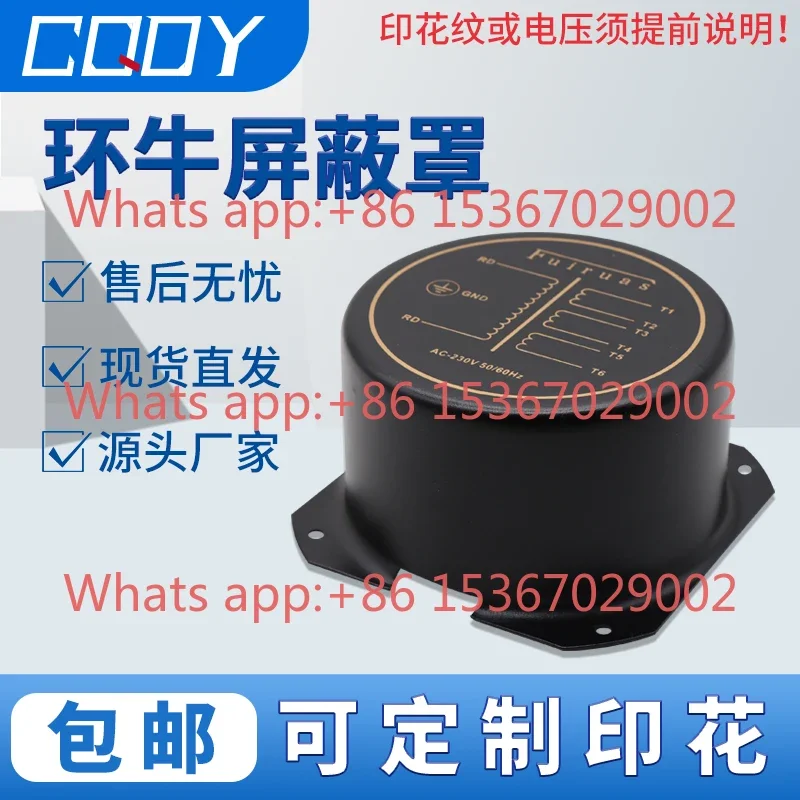 Isolation toroidal transformer iron shell filter cover potting epoxy