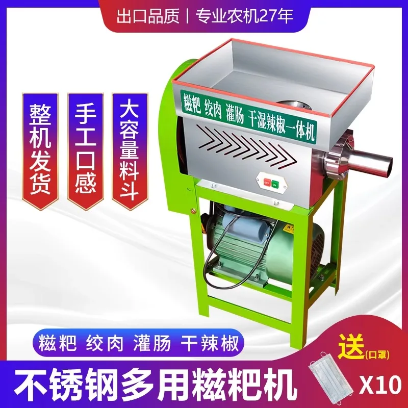 Fully Automatic Rice Cake Machine, a Machine for Making glutinous rice cakes, Small Household