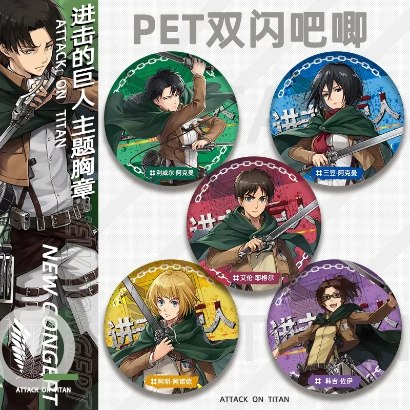 Anime Attack on Titan Levi Ackerman Eren Jaeger Double Flash tinplate Badge Emblem Brooch Cosplay