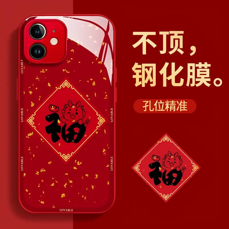 For Facai Fulong IPhone 15 Phone Case Iphone14promax Chinese Style 13pro New Year 12/11 Glass Case