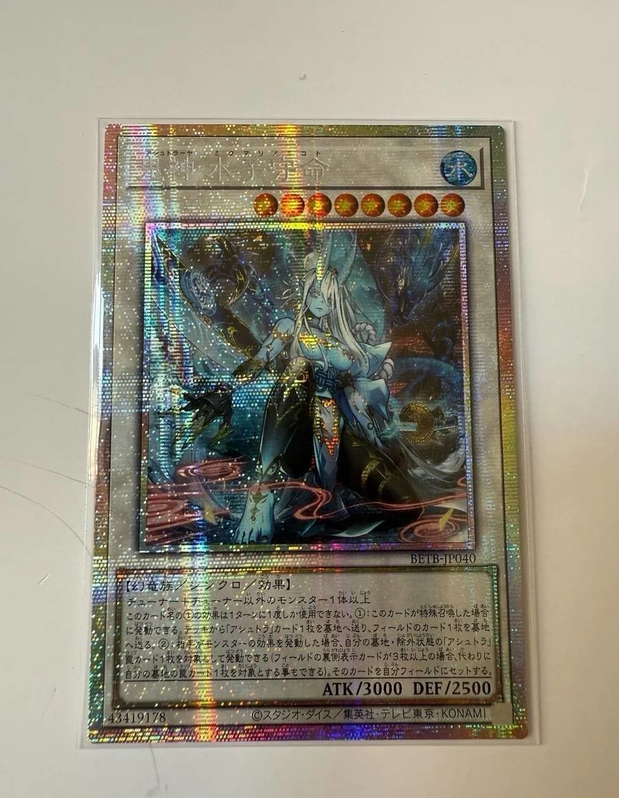 yugioh-konami-duel-monsters-betb-jp040-ashtraya-mikumari-no-mikoto-prismatic-secret-rare-japanese-collection-mint-card