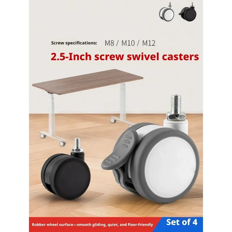 4 Pcs 2.5'' Screw M8/M10/M12 Silent Universal Wheel  Rack Caster Lifting Table Roller Rubber Load 90KG