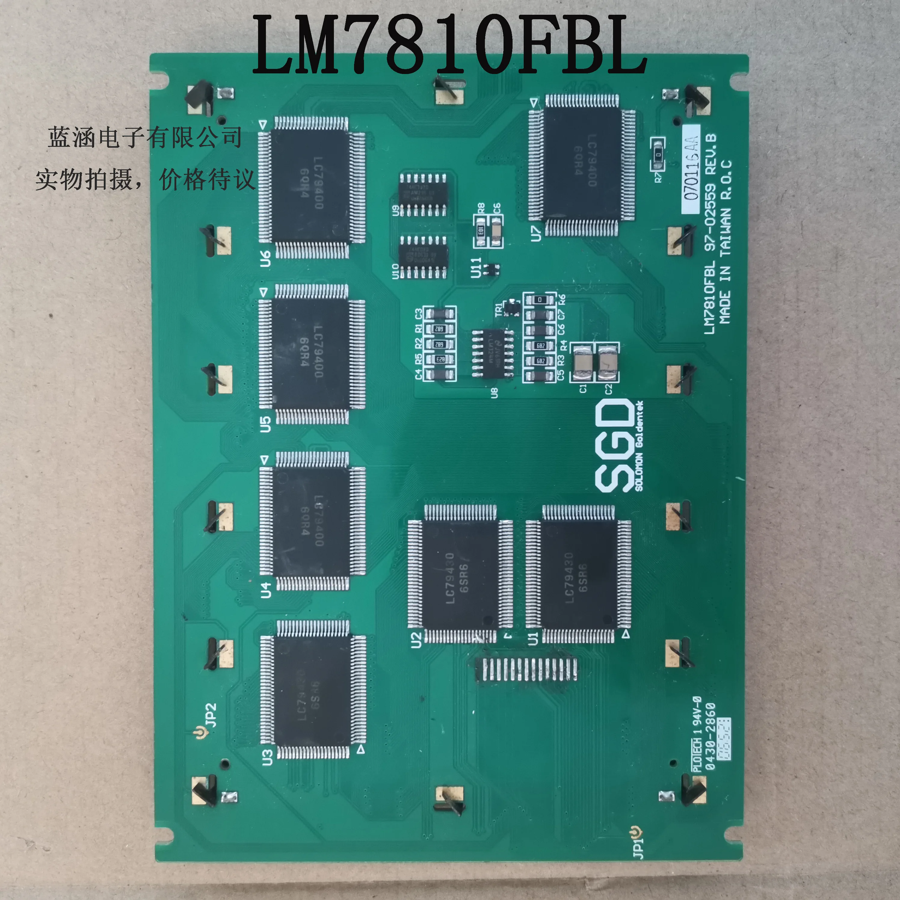 

LM7810FBL LM781CXP LCD display screen