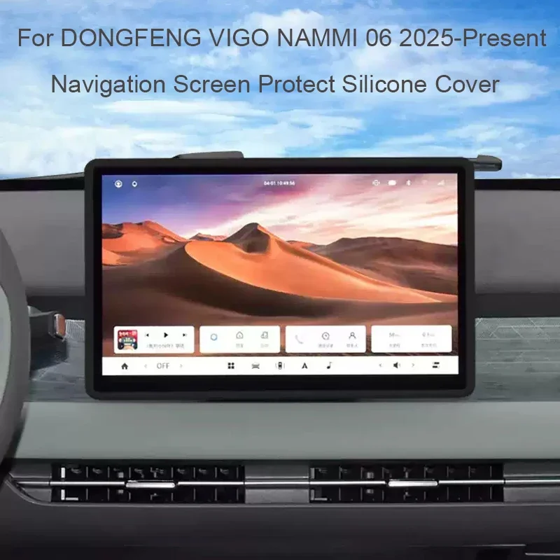 

Для DONGFENG VIGO NAMMI 06 2025-настоящий 12,8-дюймовый автомобильный навигационный экран, защитный силиконовый чехол, GPS-украшение, автоаксессуар