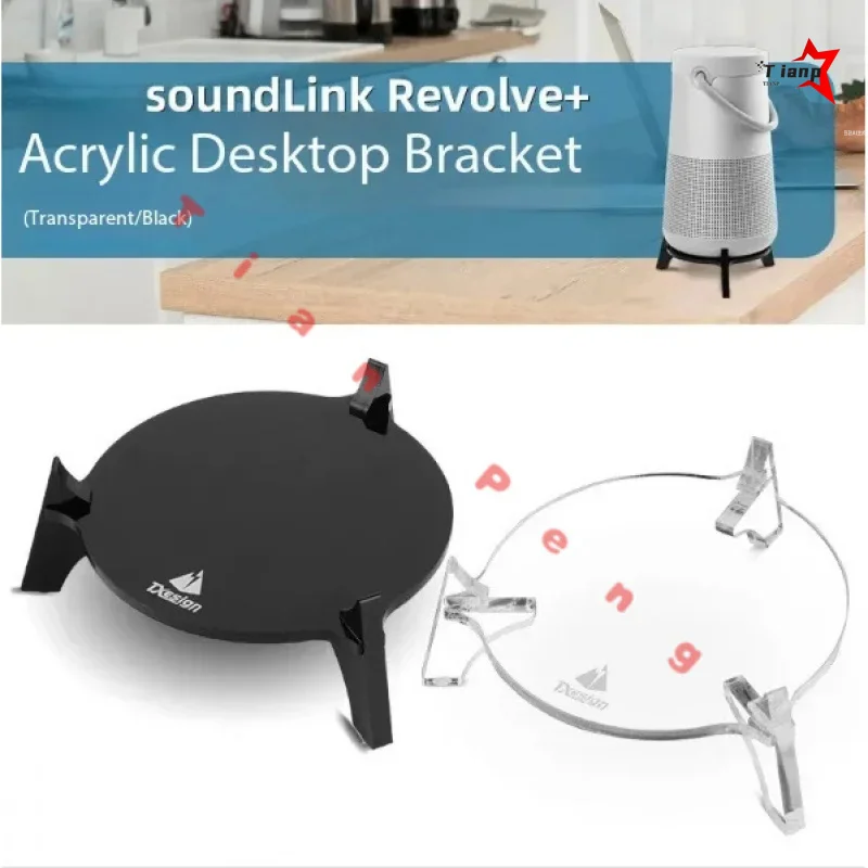 Thickened Clear Acrylic Desktop Speaker Stand With Anti-Slip Mat Stable Placement Base For Bose SoundLink Revolve+ Bluetooth