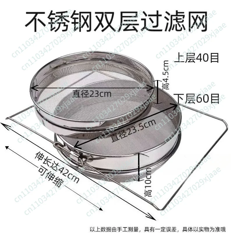 Stainless Steel Double-layer Honey Filter Multi-functional Adjustment 304 Ultra-fine Gauze Shaking Honey Tool