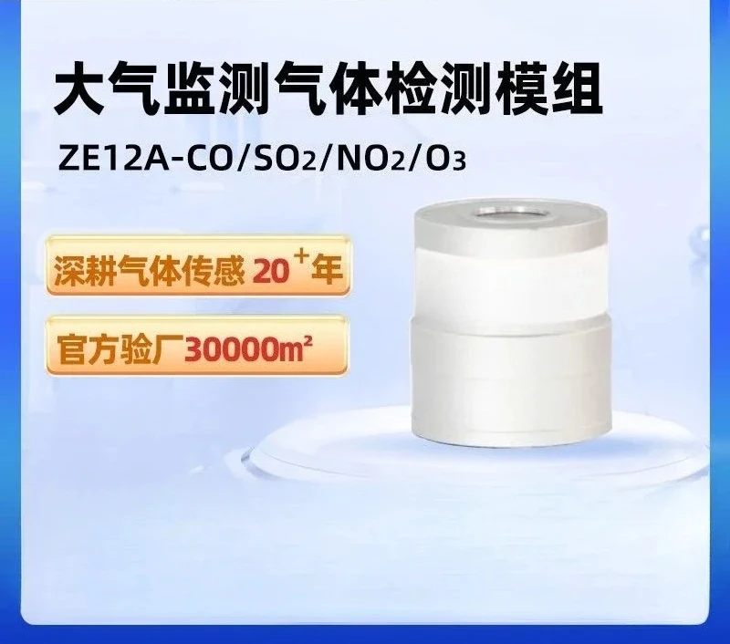 Suitable for ZE12A Universal Atmospheric Monitoring Module Ambient Gas Sensor Air Quality Component