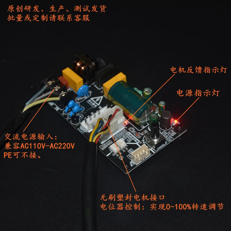 Airconditioner DC-motoraandrijfkaart DC-ventilatormotor aandrijfkaart is geschikt voor traploze snelheidsregeling van een vijfdraads DC-motor