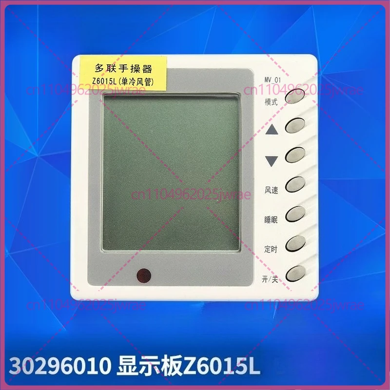 

Для кондиционера Gree, канального типа, с функцией охлаждения, проводной контроллер 30296010, панель управления 30296011 Z6015F, Z6015L